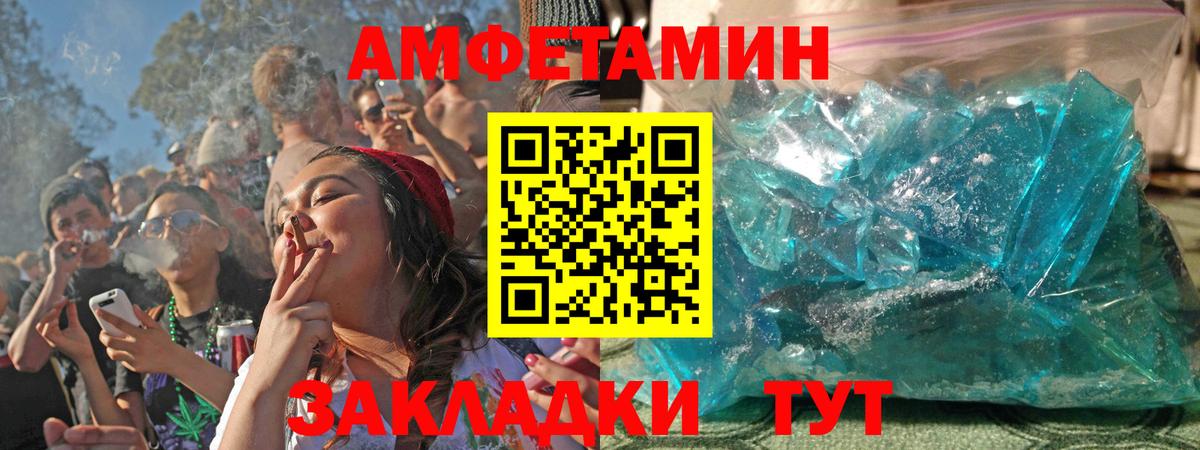 Черкесск  АМФЕТАМИН Розовый  Вход с VPN 