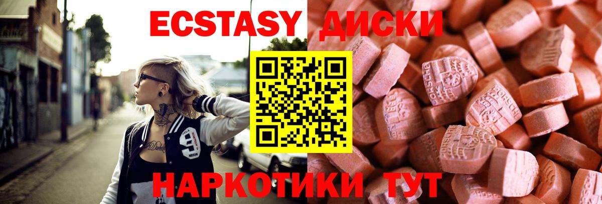 Черкесск  Ecstasy Cube  Ecstasy Cube  Ecstasy  Вход с VPN 
