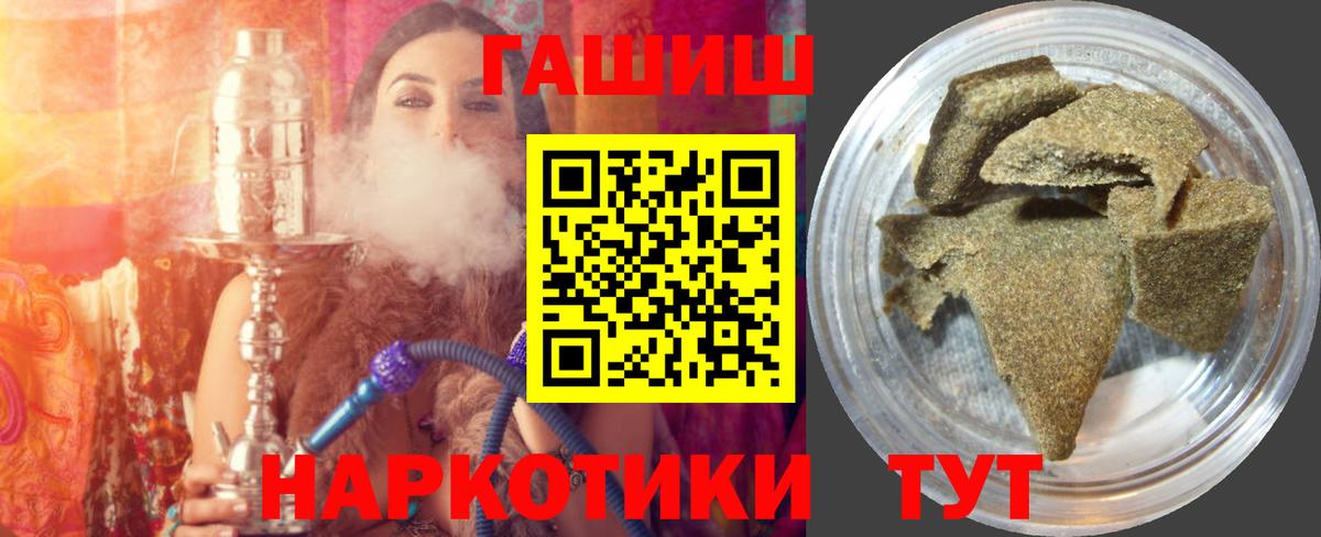 ГАШИШ Изолятор Черкесск