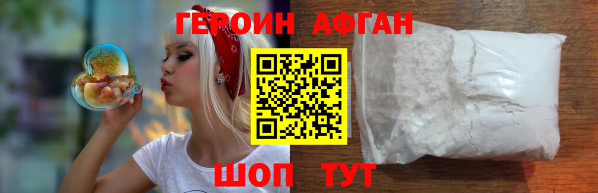 Черкесск  ГЕРОИН афганец  Вход с VPN 