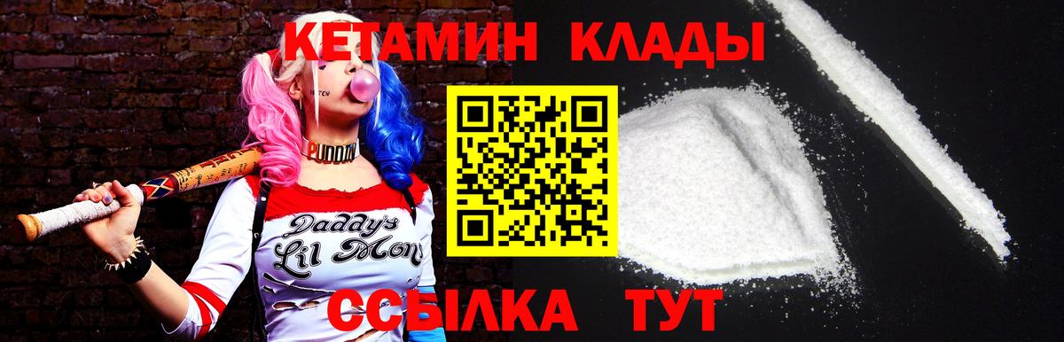 Кетамин ketamine  Вход с VPN  КЕТАМИН VHQ  Черкесск 