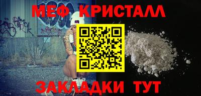 мефедрон Северобайкальск