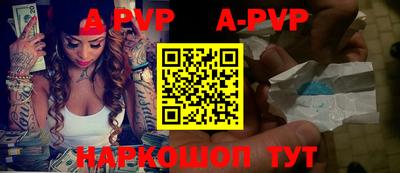альфа пвп VHQ Рязань