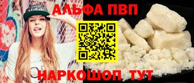 альфа пвп VHQ Рязань