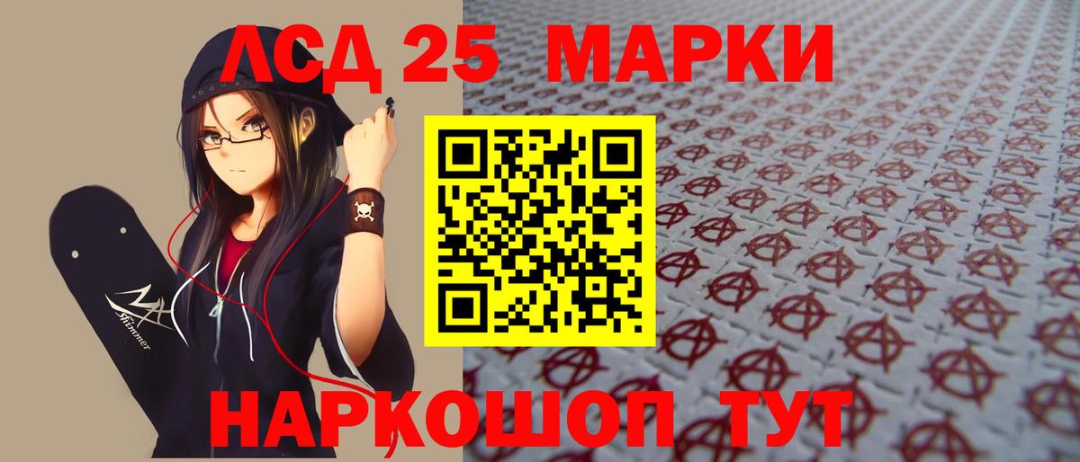 LSD-25 экстази кислота  Вход с VPN  LSD-25 экстази ecstasy  Черкесск 