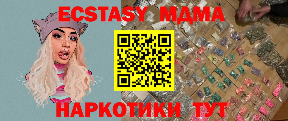 МДМА кристаллы Черкесск
