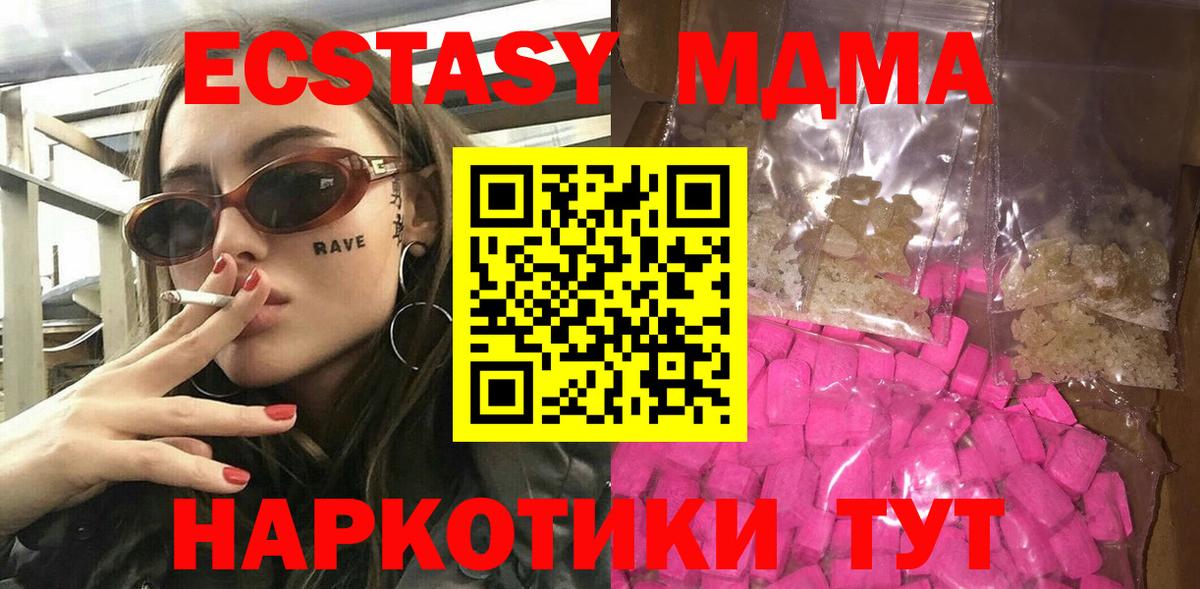 MDMA crystal  MDMA  Черкесск  МДМА VHQ  Вход с VPN 