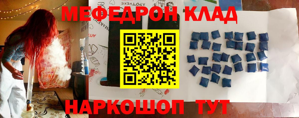 МЕФ  Черкесск