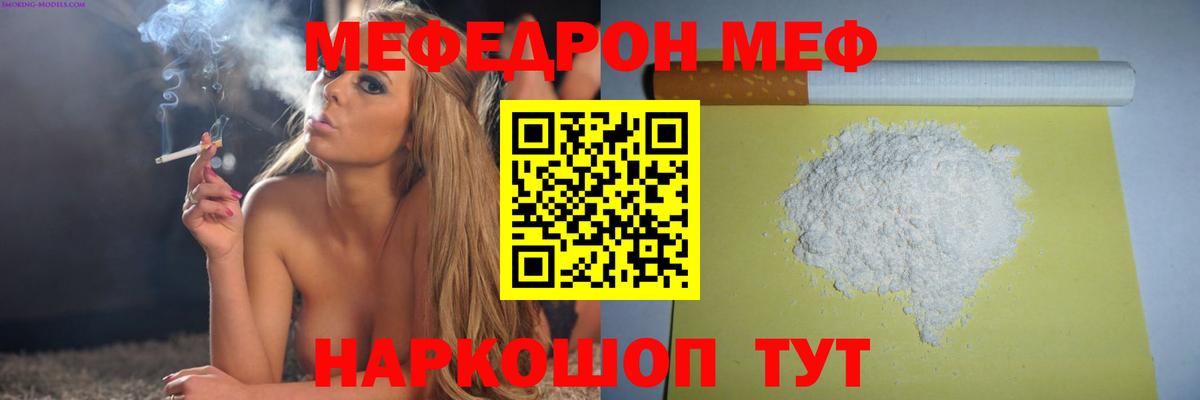МЕФ  Вход с VPN  Черкесск  Мефедрон  Мефедрон 4 MMC  МЕФ мука 