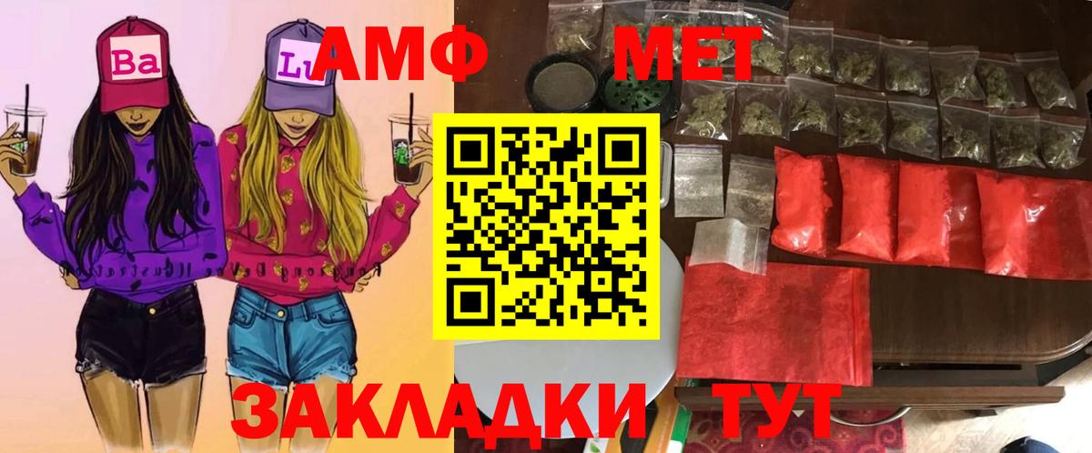 МЕТАМФЕТАМИН пудра Черкесск