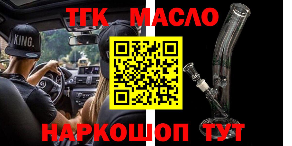 Дистиллят ТГК THC oil  сколько стоит    ONION  Вход с VPN  Черкесск 