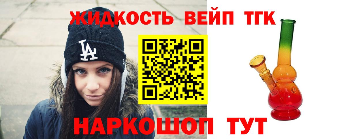 ТГК THC oil Черкесск